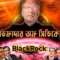 blackrock