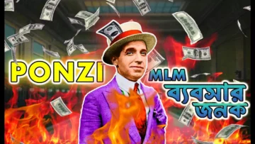 ponzi