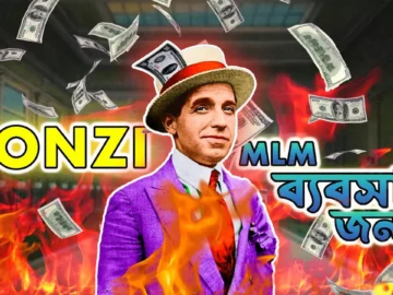 ponzi