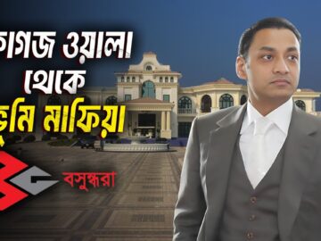 Dark Story of Bashundhara Group