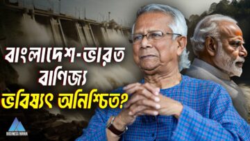 India Bagnladesh Trade Treety