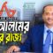 S Alam Thumbnail