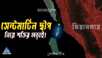 Saint Martin Bangladesh Conflict