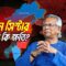 ভারতের সেভেন সিস্টার্স হারানোর ভয়ের কারন? Importance of Seven Sisters To India | Business Mania