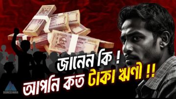 Foreign Loan Bangladesh