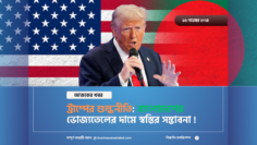 Business Mania News 16 Nov