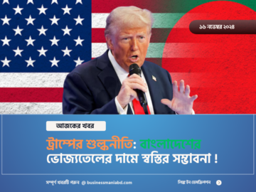 Business Mania News 16 Nov