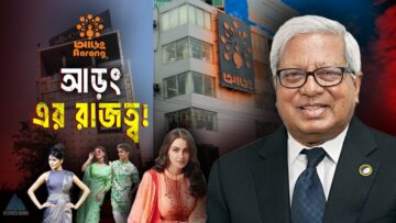 Aarong (Business Mania)