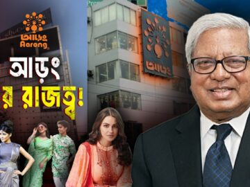 Aarong (Business Mania)