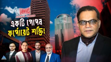 Anwar Group (Business Mania)