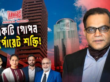 Anwar Group (Business Mania)