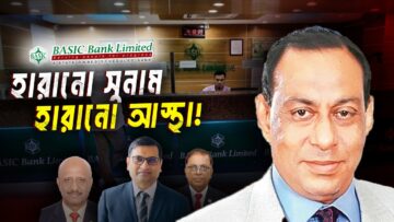 Basic Bank ( Business Mania)