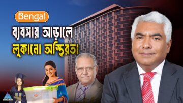 Bengal Group (Business Mania)