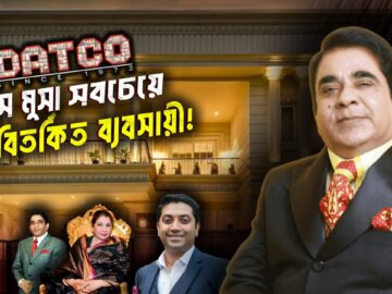 DATCO Group (Business Mania)