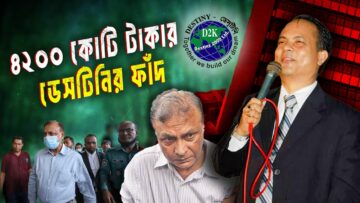 Destiny group-Business Mania