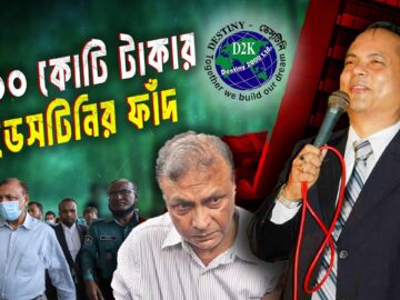 Destiny group-Business Mania