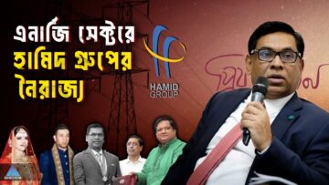 Hamid Group Business Mania