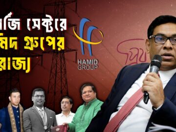 Hamid Group Business Mania