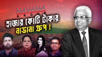 Navana Group Business Mania