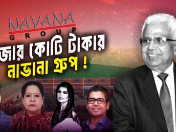 Navana Group Business Mania