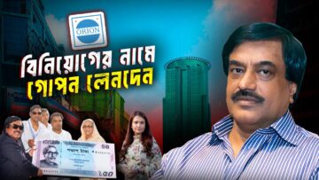 Orion Group (Business Mania)