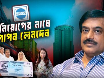 Orion Group (Business Mania)