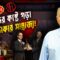 Pran RFL Business Mania