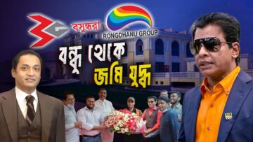 Rongdhonu vs Bashundhara