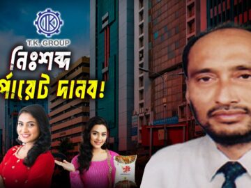 TK Group (Business Mania)