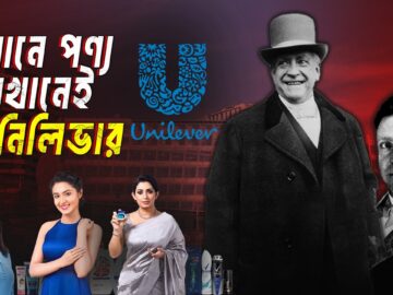 Unilever Business Mania