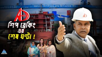 Ananda Group (Business Mania0