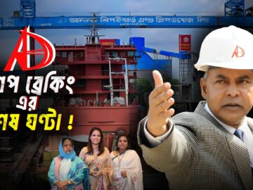 Ananda Group (Business Mania0