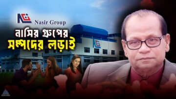 Nasir Group (Business Mania)