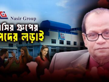 Nasir Group (Business Mania)